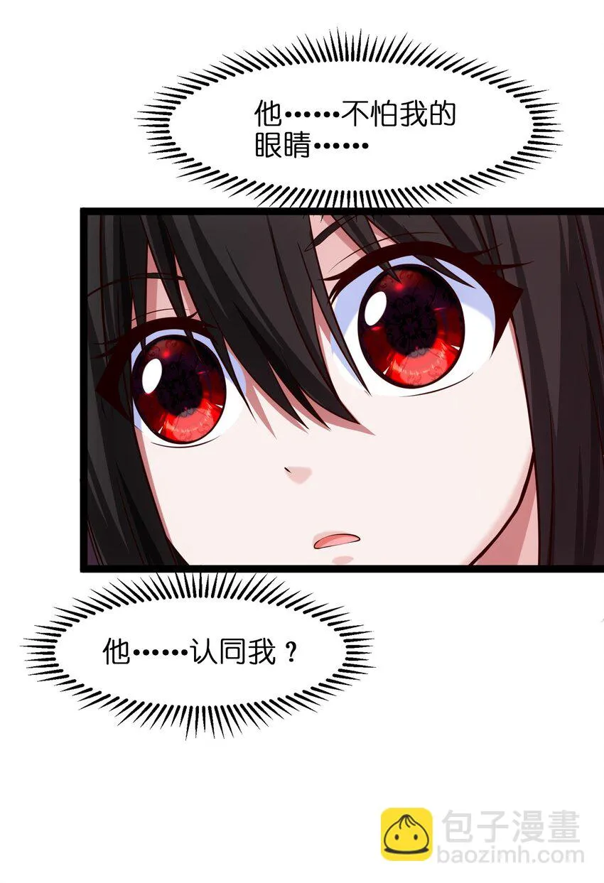 050 没有人会认同一个被恶魔诅咒的人！ 第18页