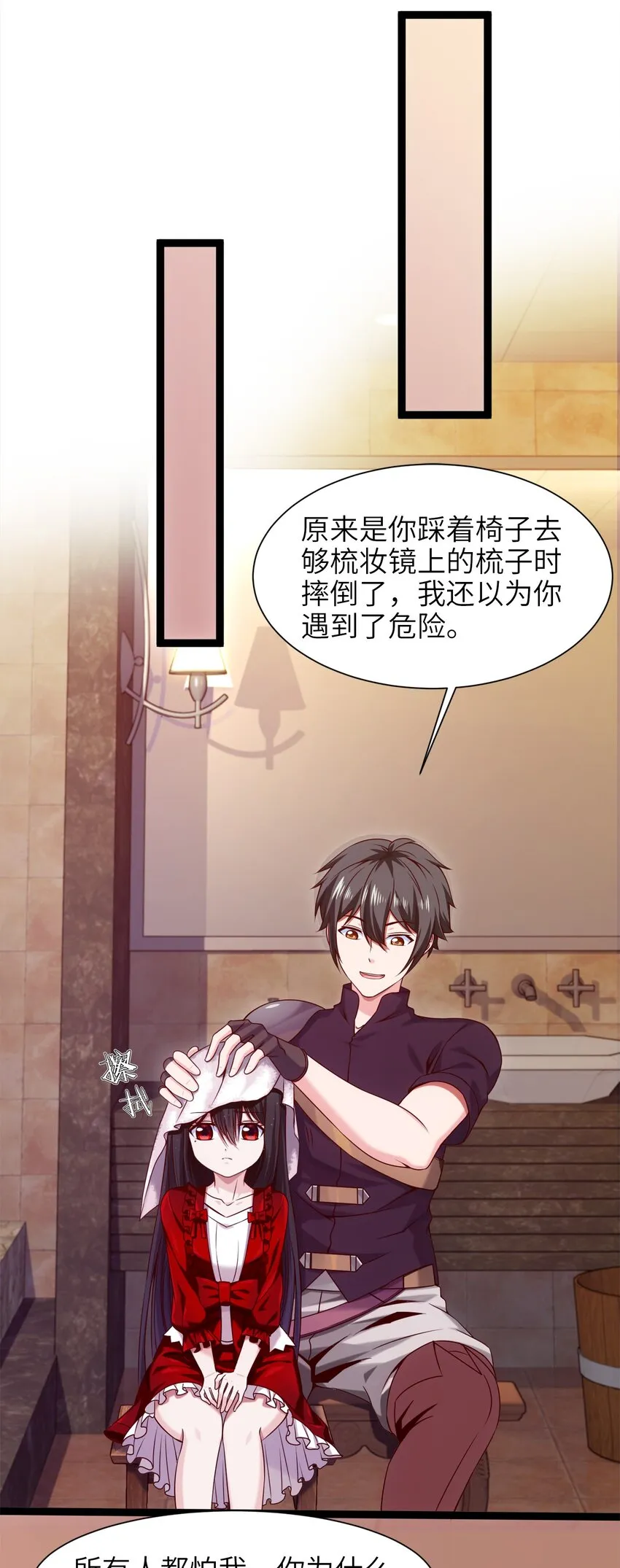 050 没有人会认同一个被恶魔诅咒的人！ 第5页
