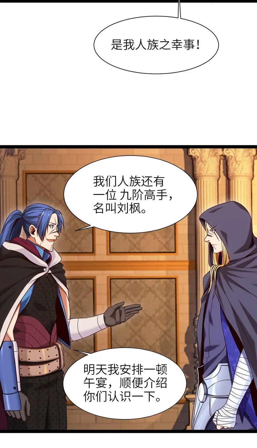 050 没有人会认同一个被恶魔诅咒的人！ 第31页