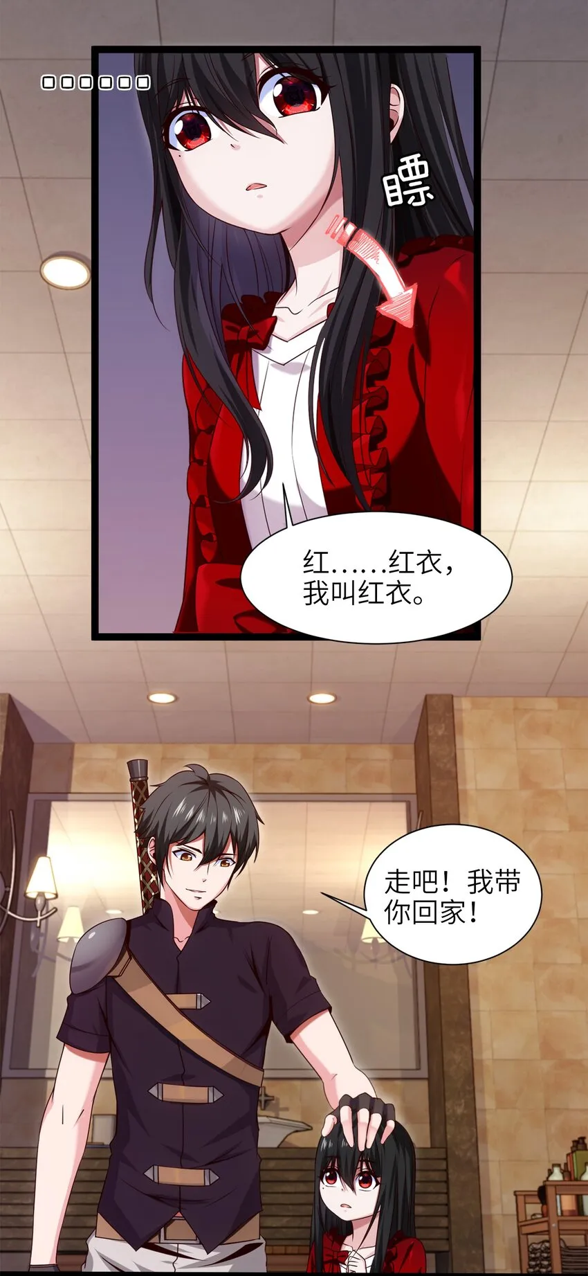 050 没有人会认同一个被恶魔诅咒的人！ 第20页