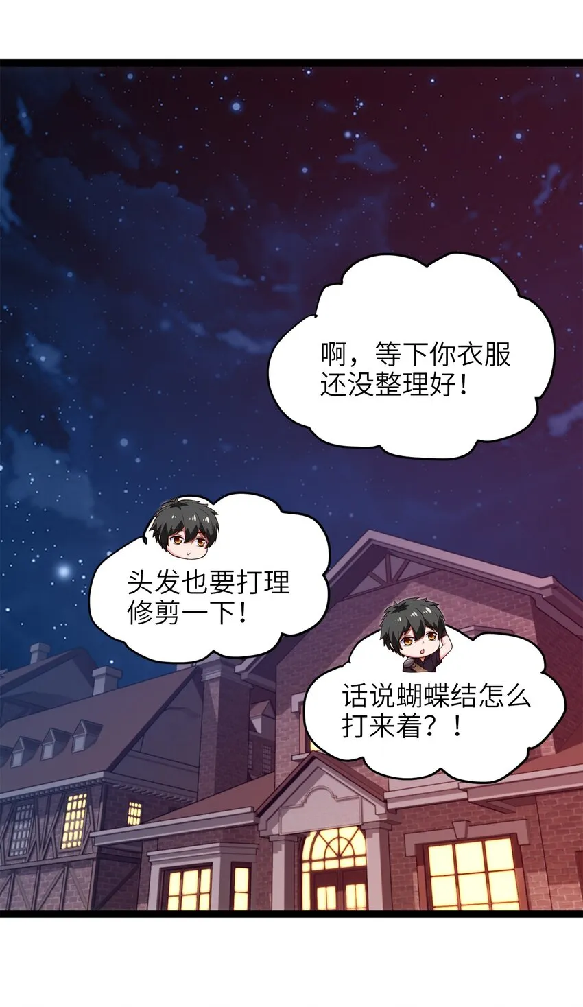 050 没有人会认同一个被恶魔诅咒的人！ 第25页