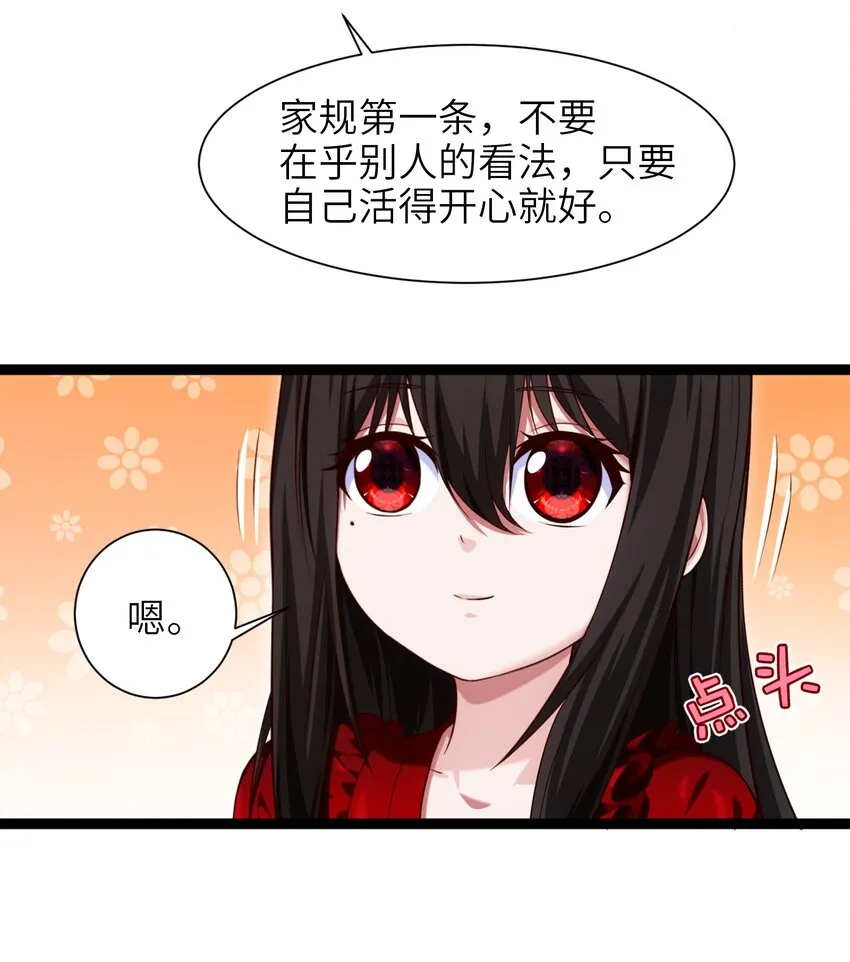 050 没有人会认同一个被恶魔诅咒的人！ 第24页