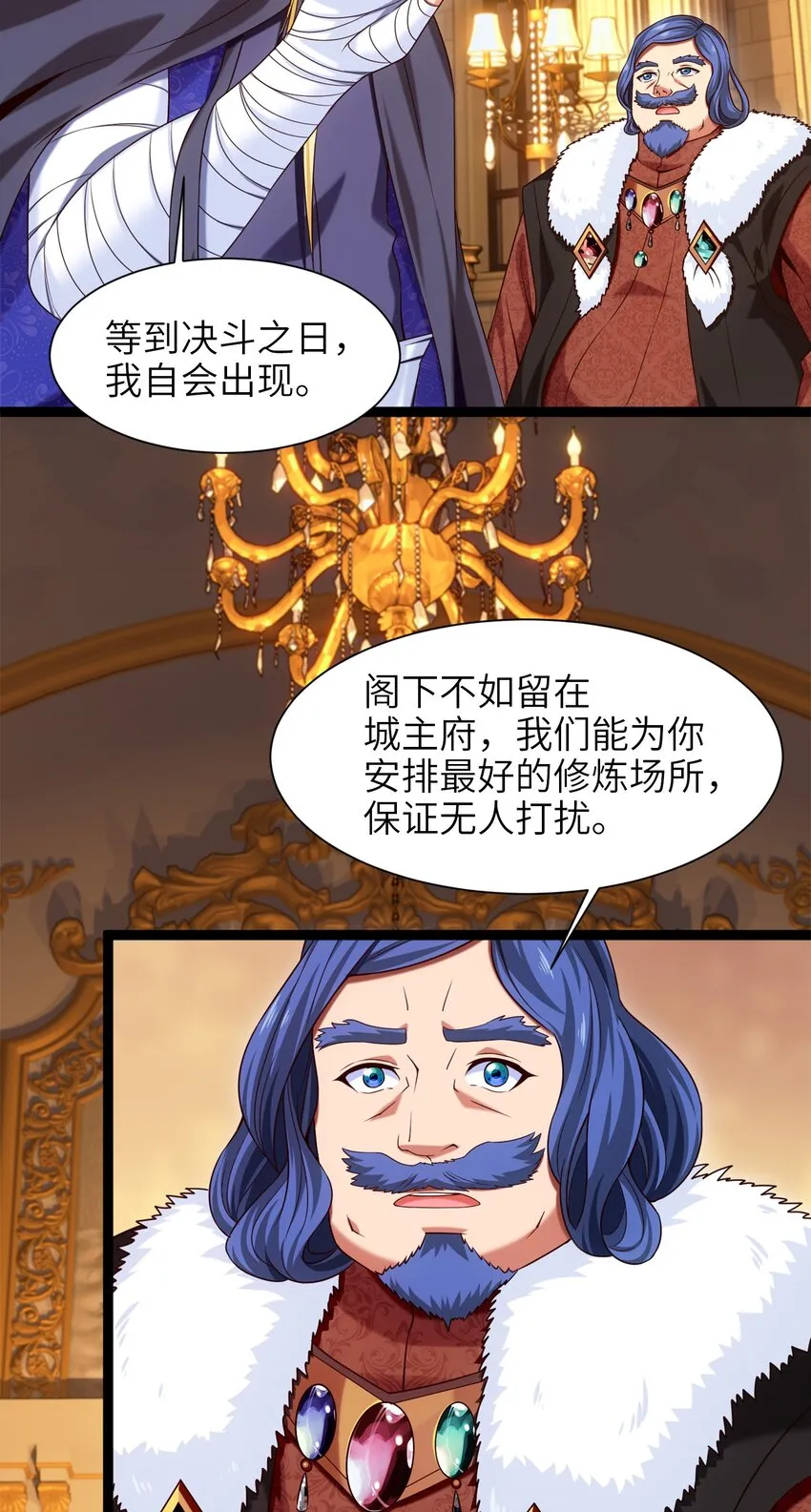 050 没有人会认同一个被恶魔诅咒的人！ 第33页