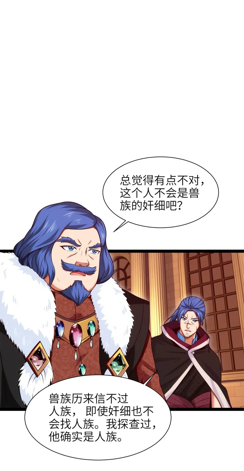 050 没有人会认同一个被恶魔诅咒的人！ 第35页