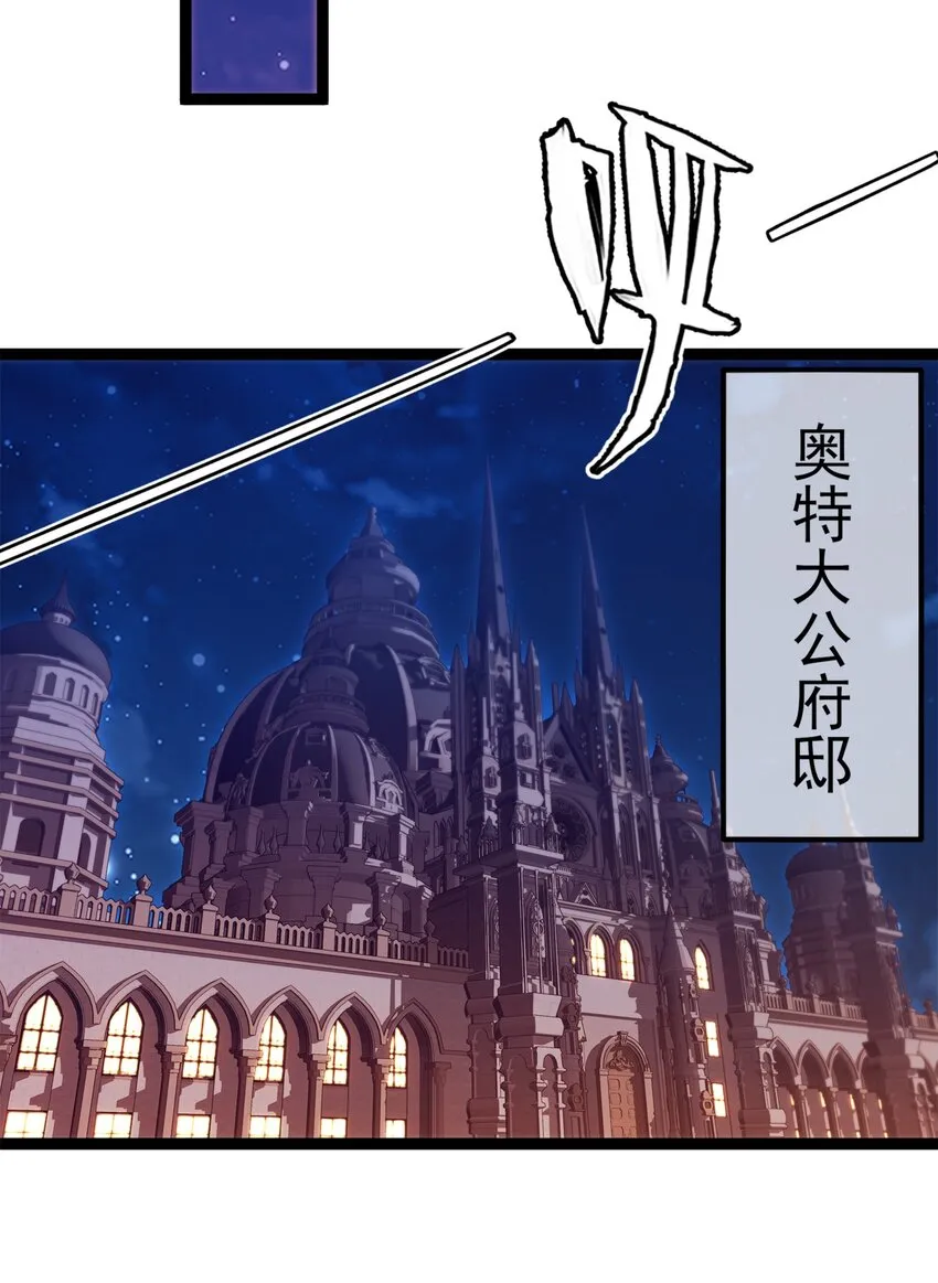 050 没有人会认同一个被恶魔诅咒的人！ 第27页