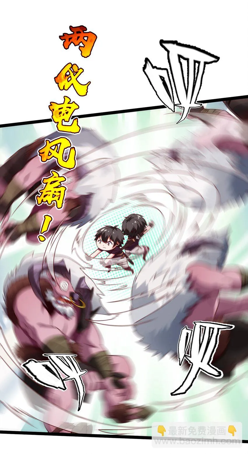 053 两仪电风扇 第22页