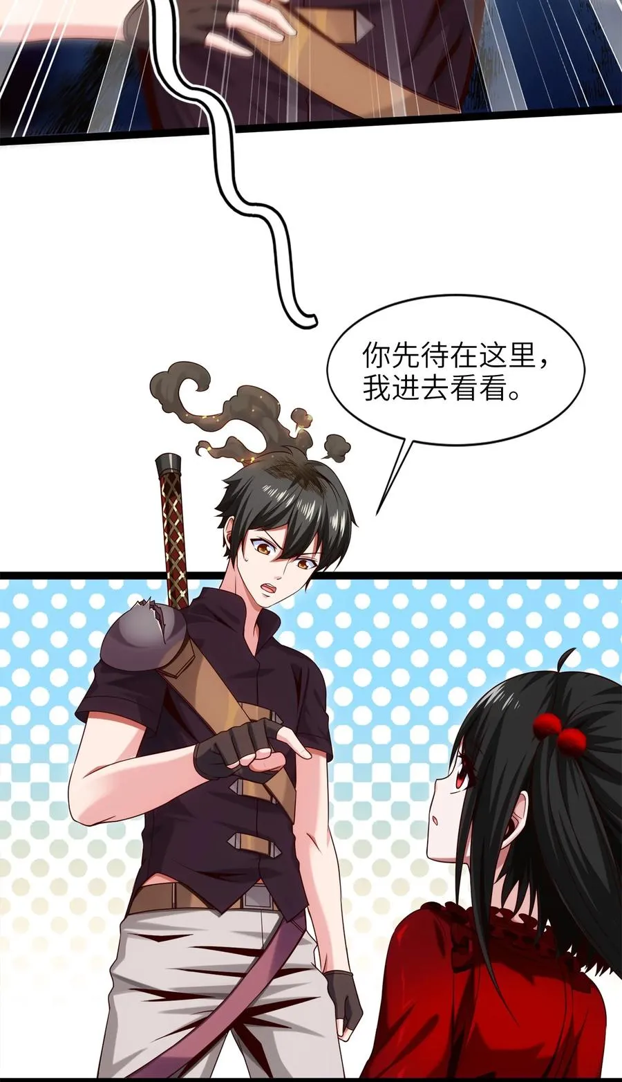 058 生死竞技场 第4页