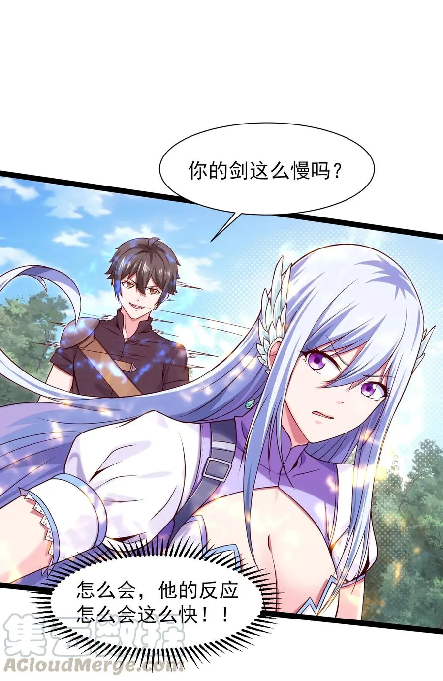 056 你会用剑吗？ 第28页