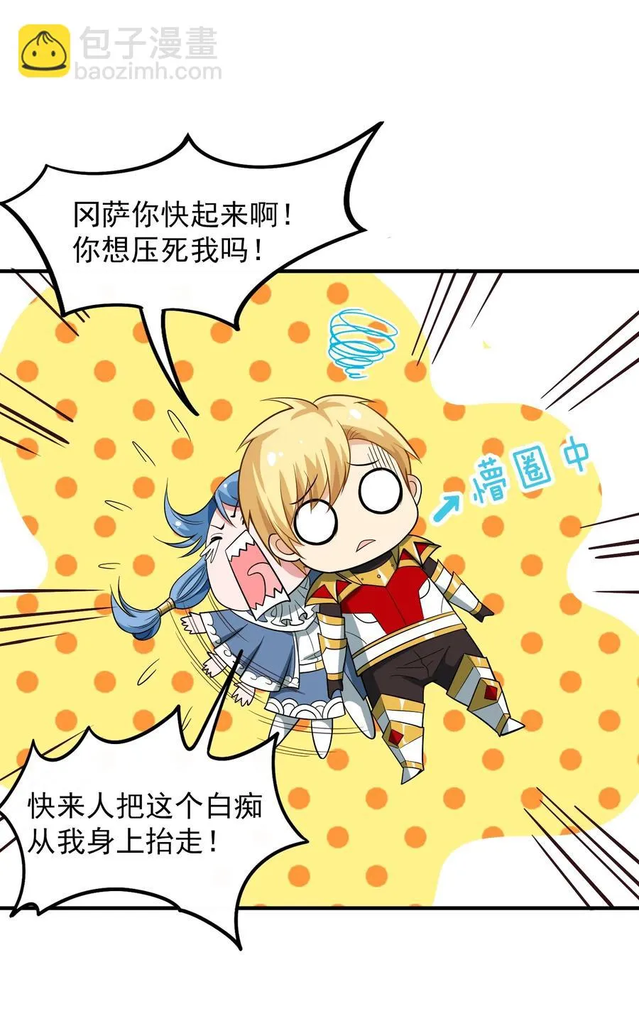 056 你会用剑吗？ 第21页