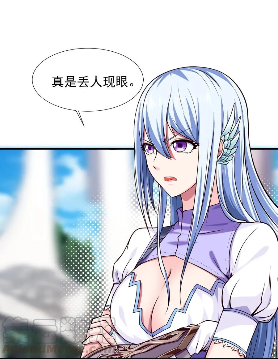 056 你会用剑吗？ 第22页