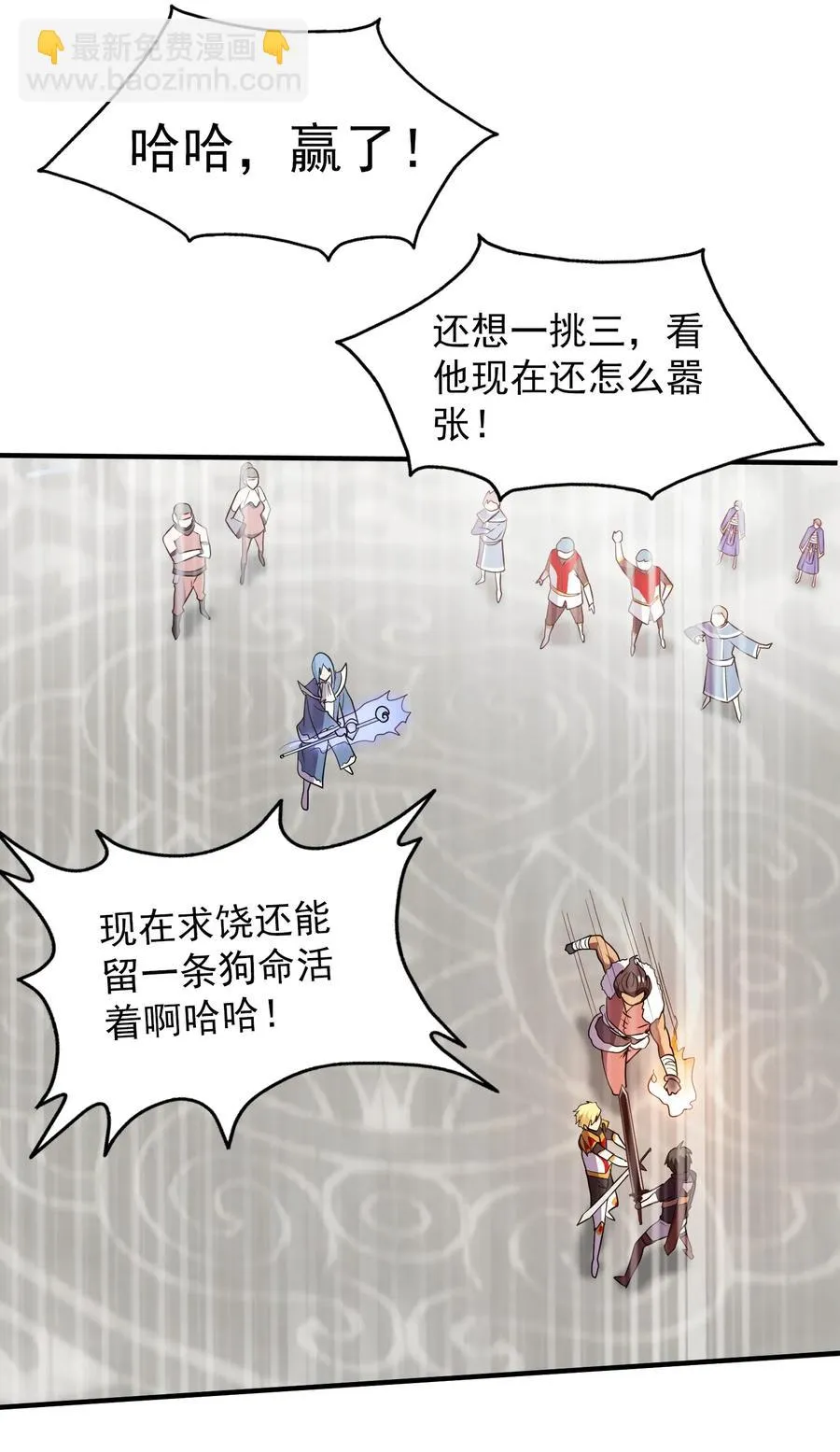 056 你会用剑吗？ 第9页