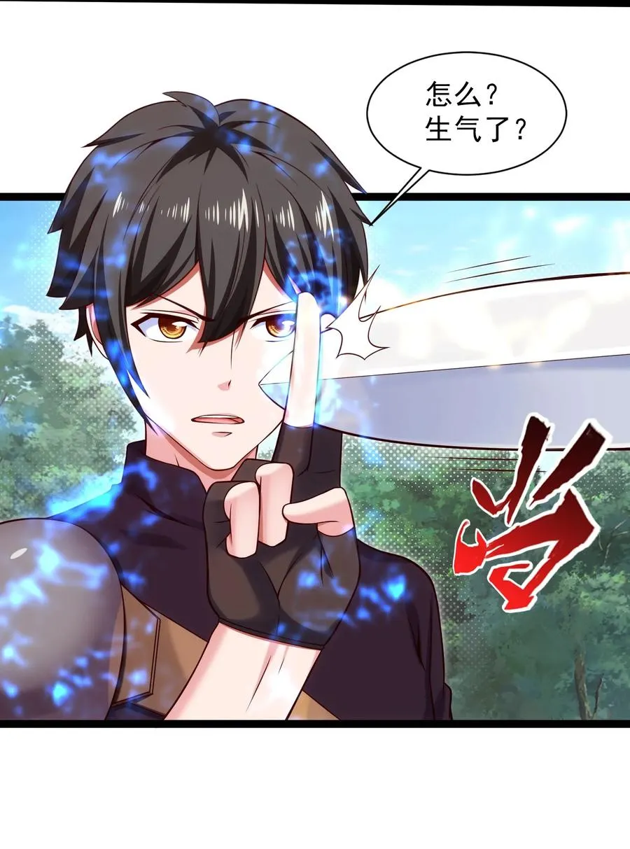 056 你会用剑吗？ 第32页