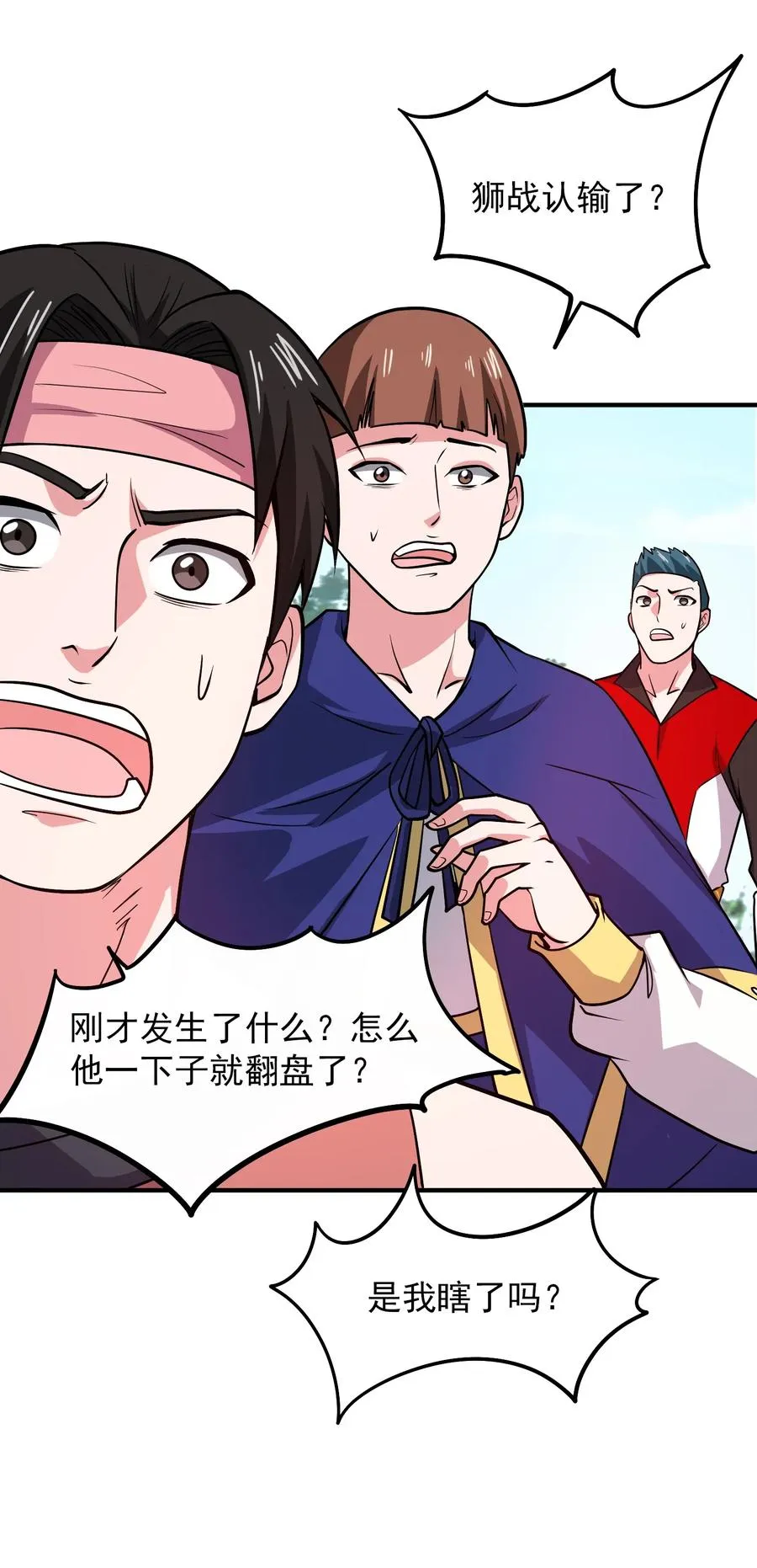 056 你会用剑吗？ 第20页