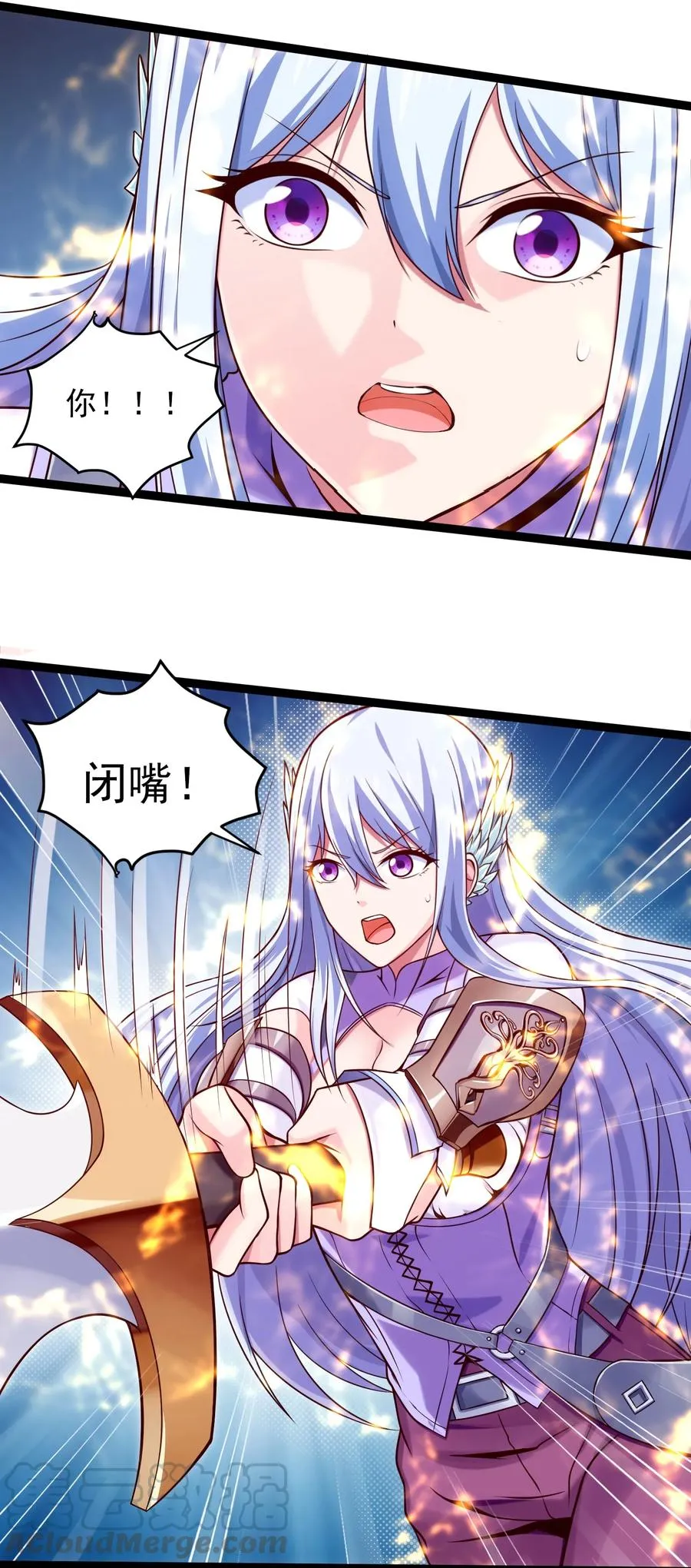 056 你会用剑吗？ 第31页