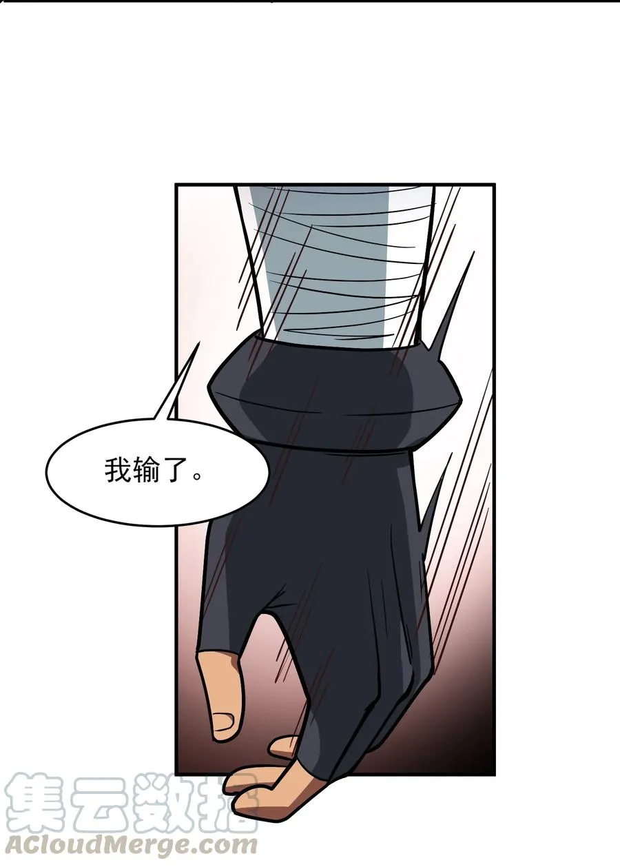 056 你会用剑吗？ 第19页