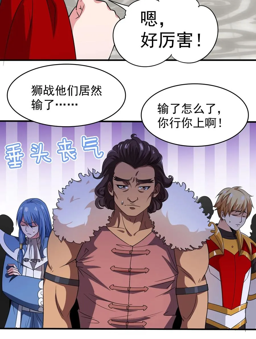 056 你会用剑吗？ 第24页