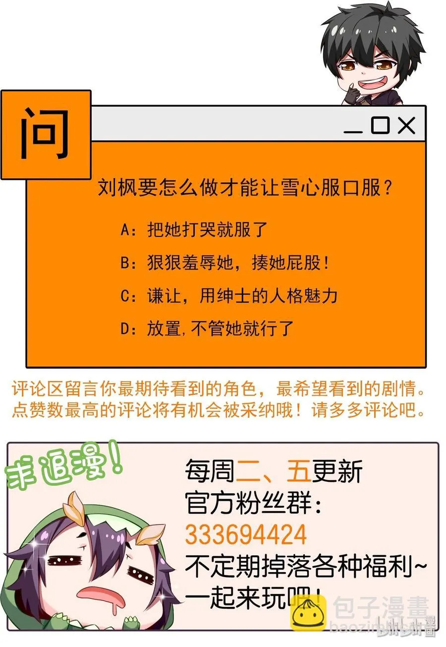 056 你会用剑吗？ 第38页