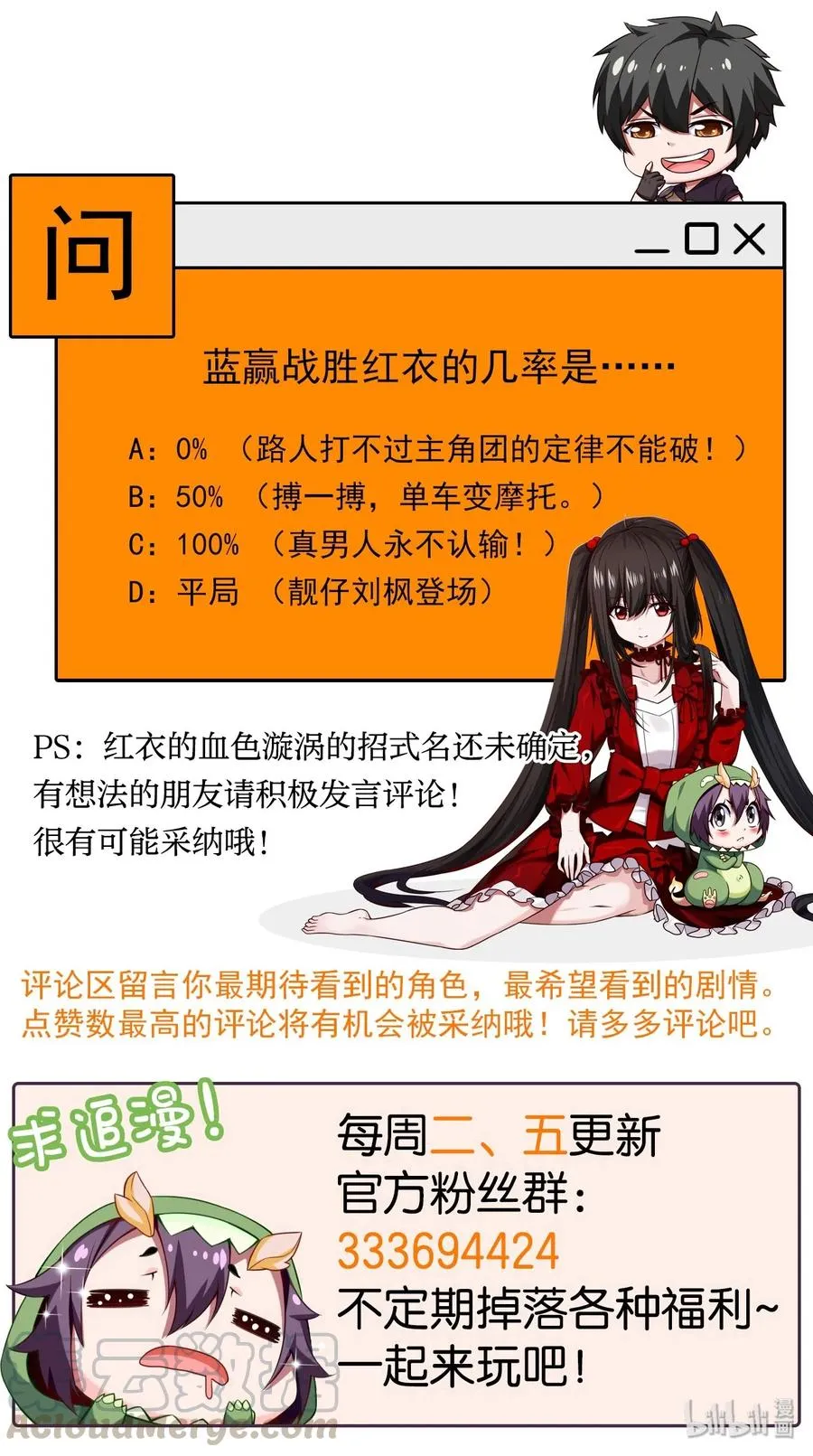 064 我那么大个冰锥呢？！ 第45页