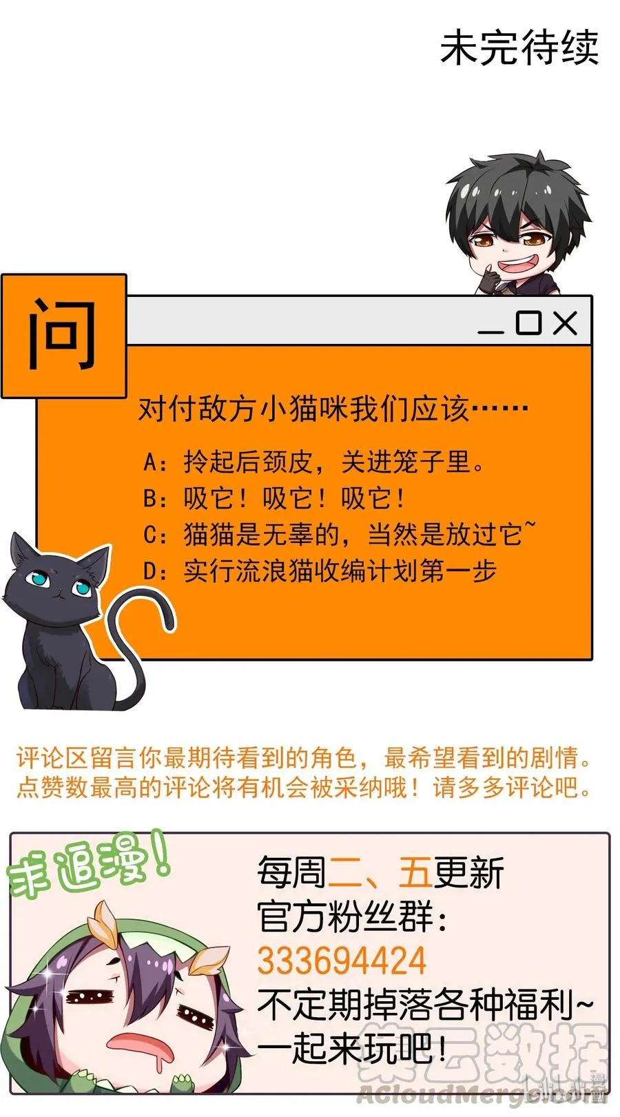 067 你在第一层，我在第五层 第40页