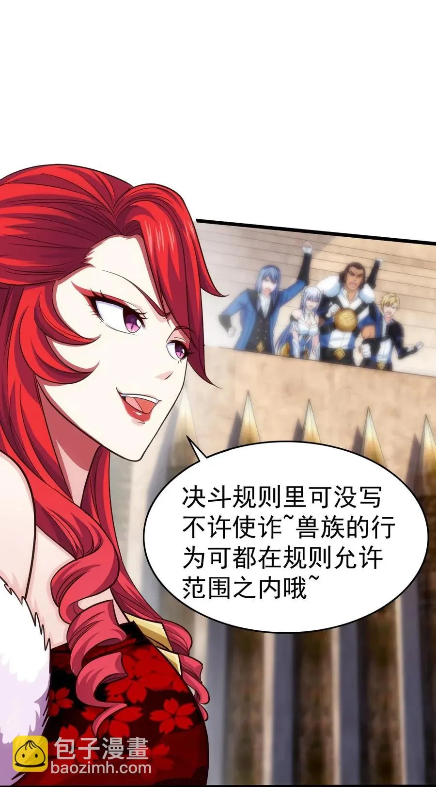 079 你不配提她的名字！ 第22页