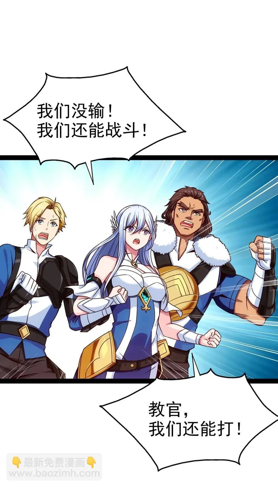 078 我们认输 第46页