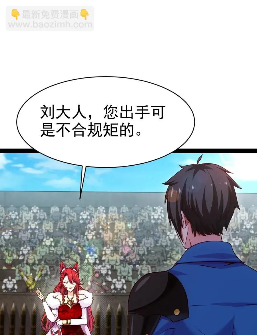 078 我们认输 第43页