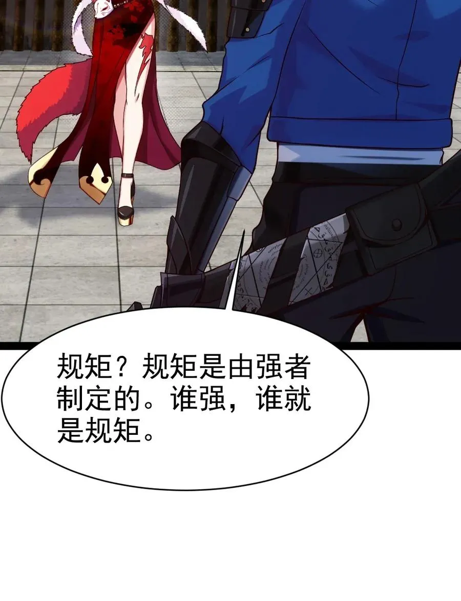 078 我们认输 第44页