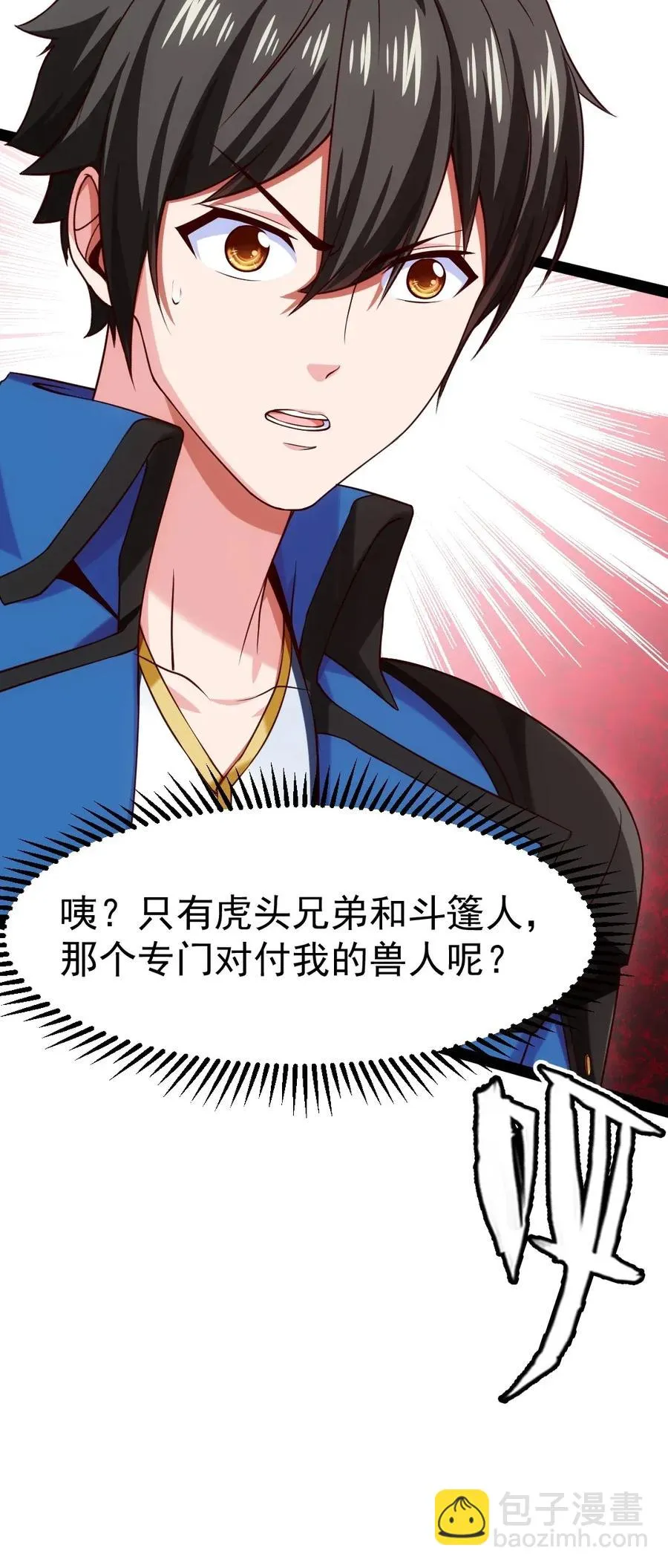 078 我们认输 第54页