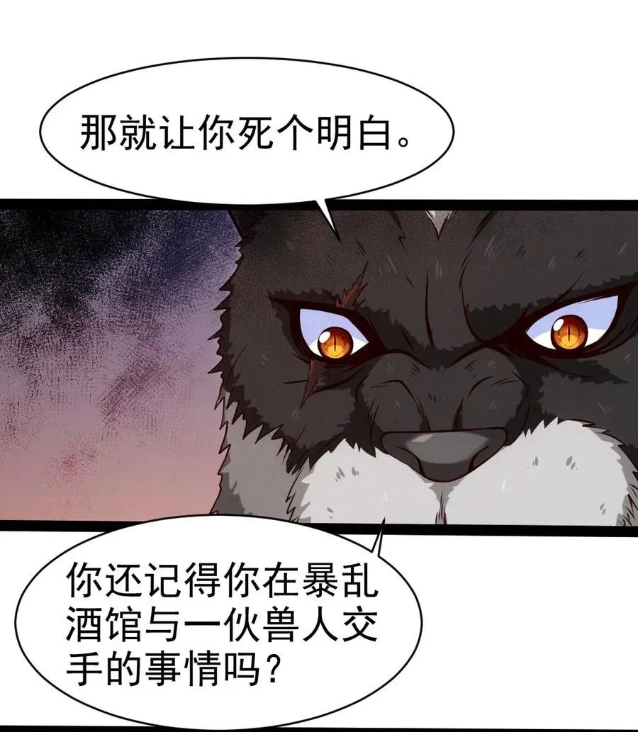 080 打不死我的，只会让我更强大 第38页