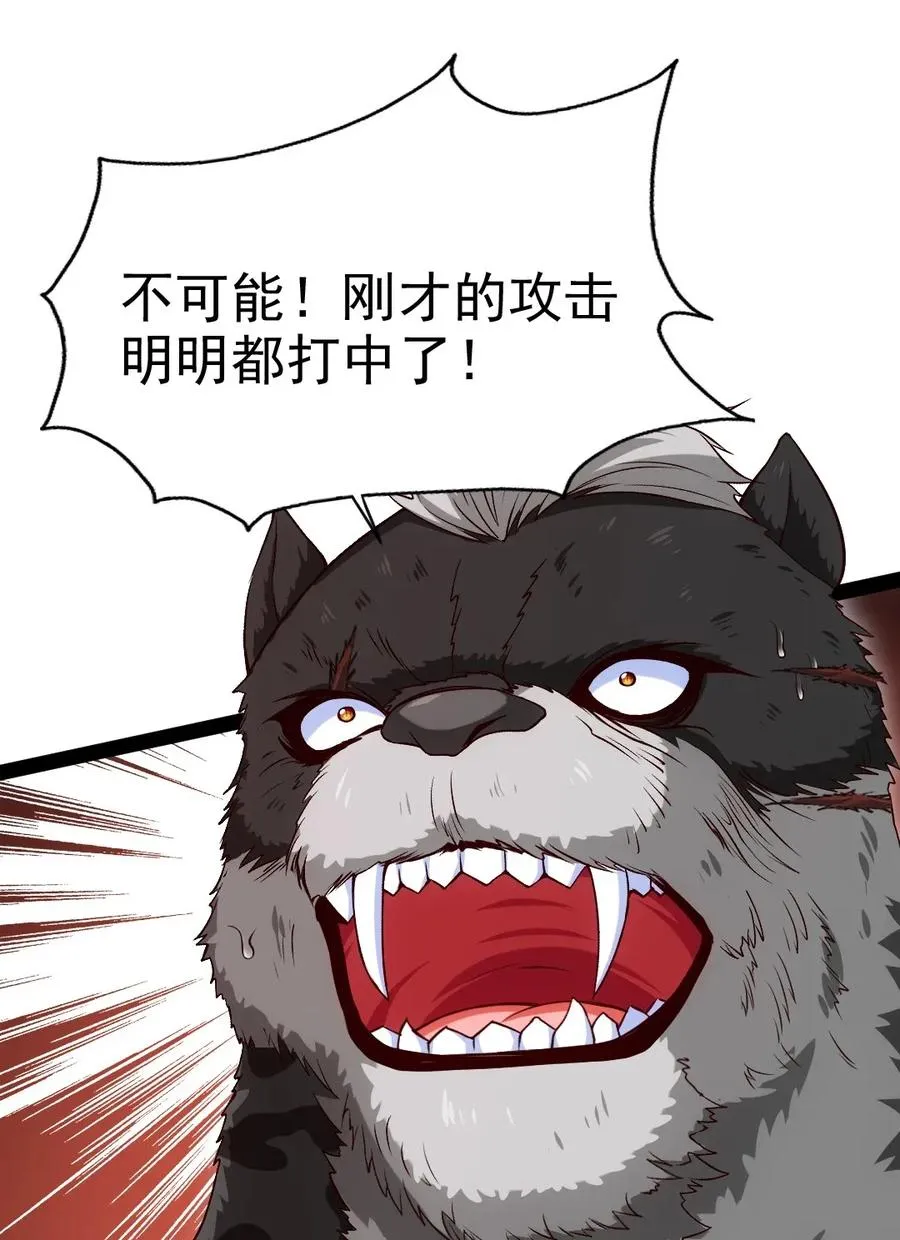 080 打不死我的，只会让我更强大 第55页