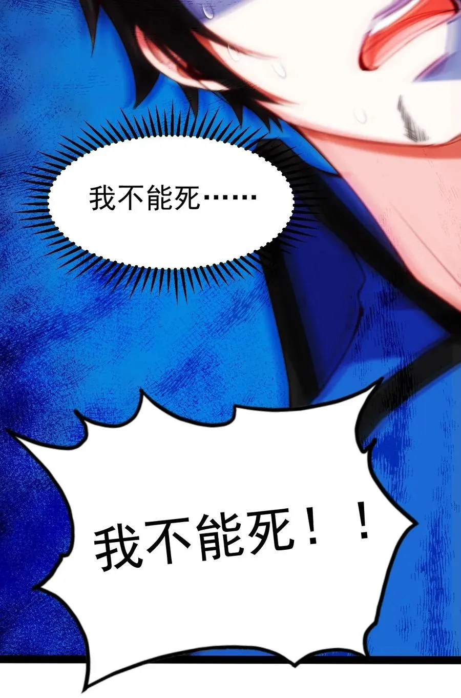 080 打不死我的，只会让我更强大 第47页