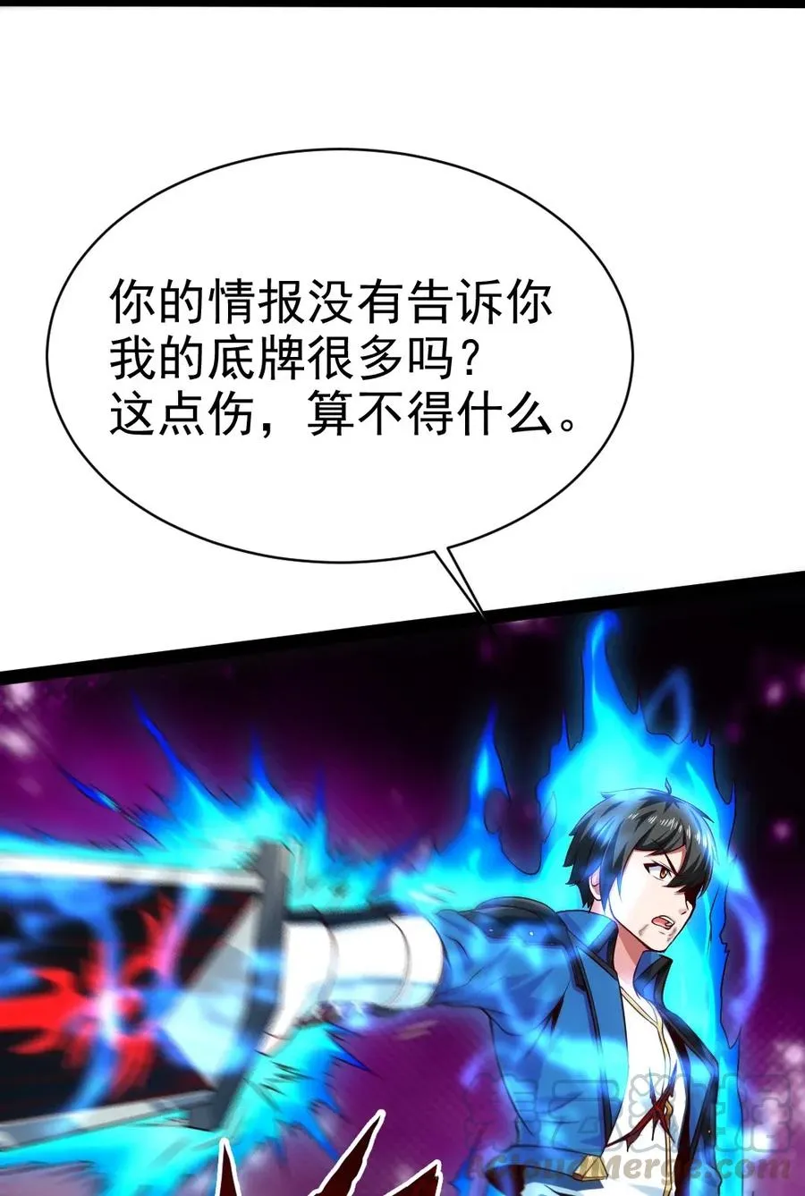 080 打不死我的，只会让我更强大 第57页