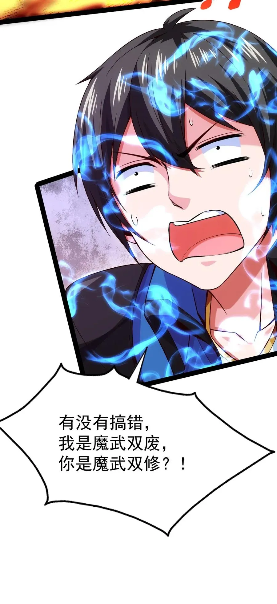 083 我是人类最后的希望 第39页