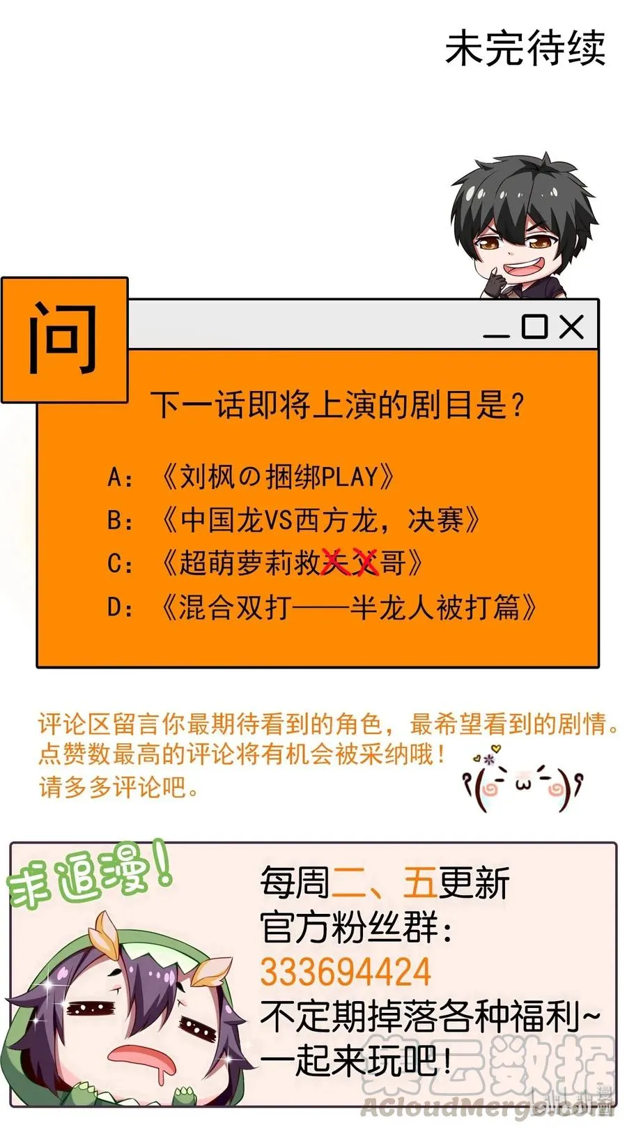 083 我是人类最后的希望 第45页