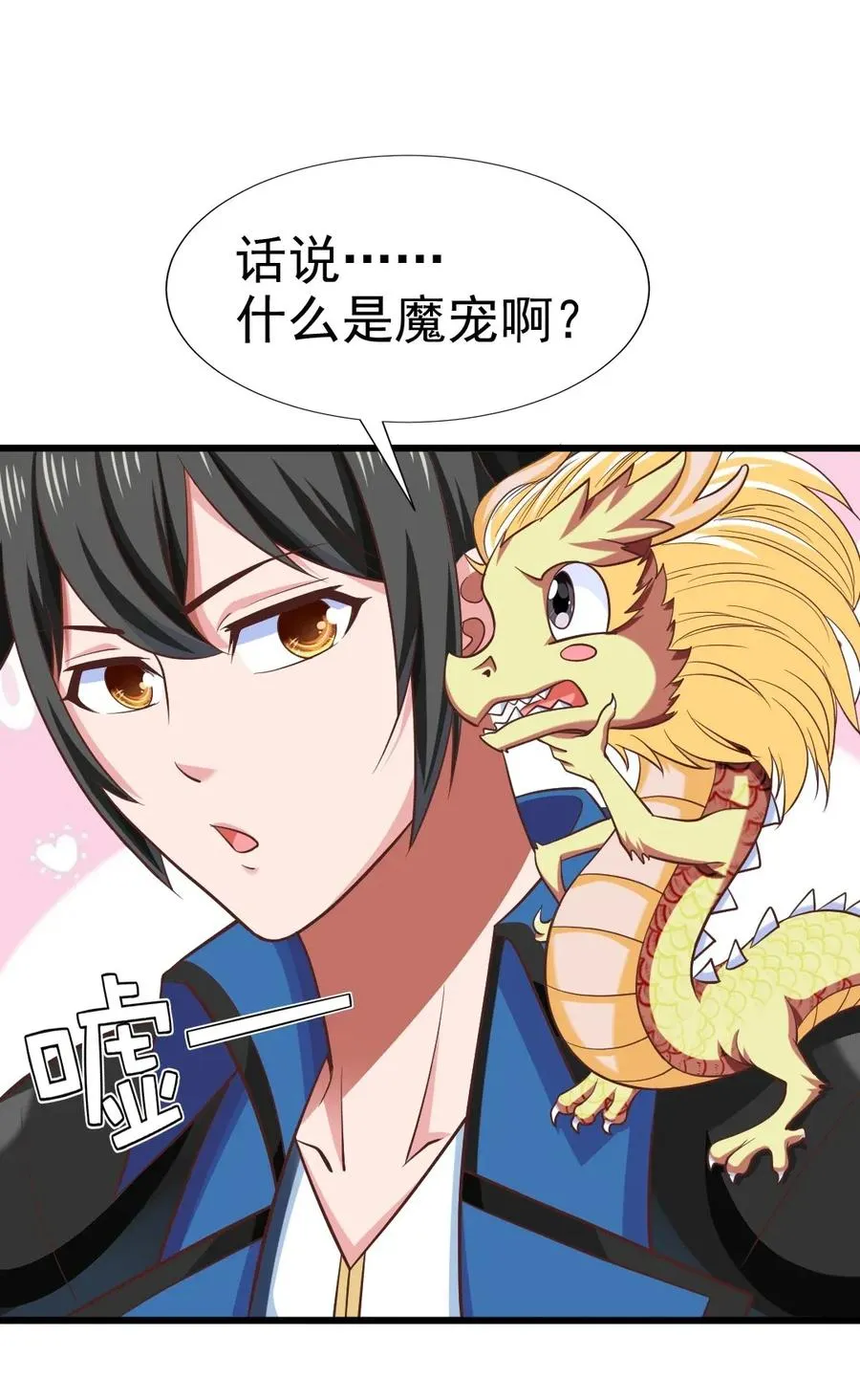 085 还有吗？没吃饱。 第36页