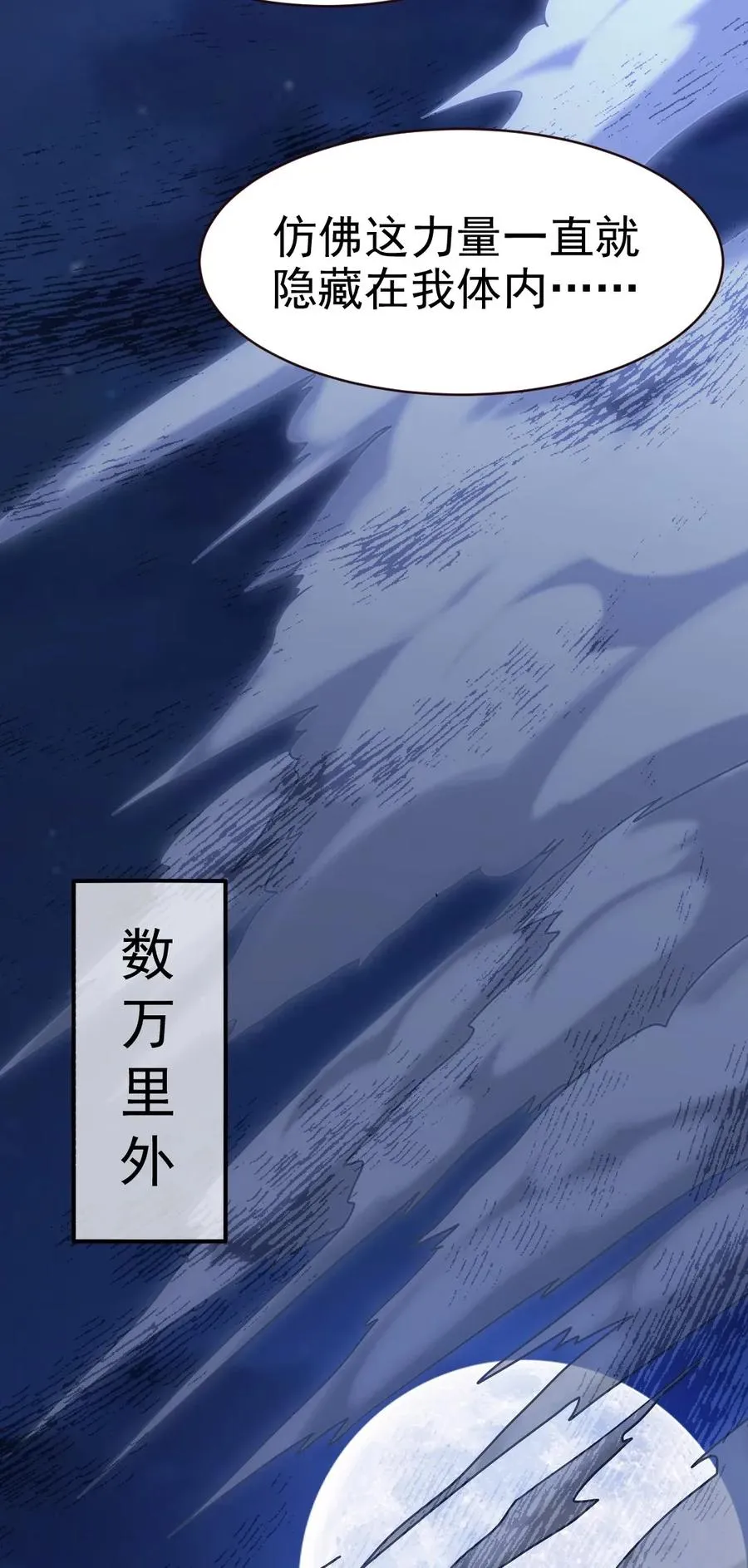 084 你是我唯一的亲人 第38页