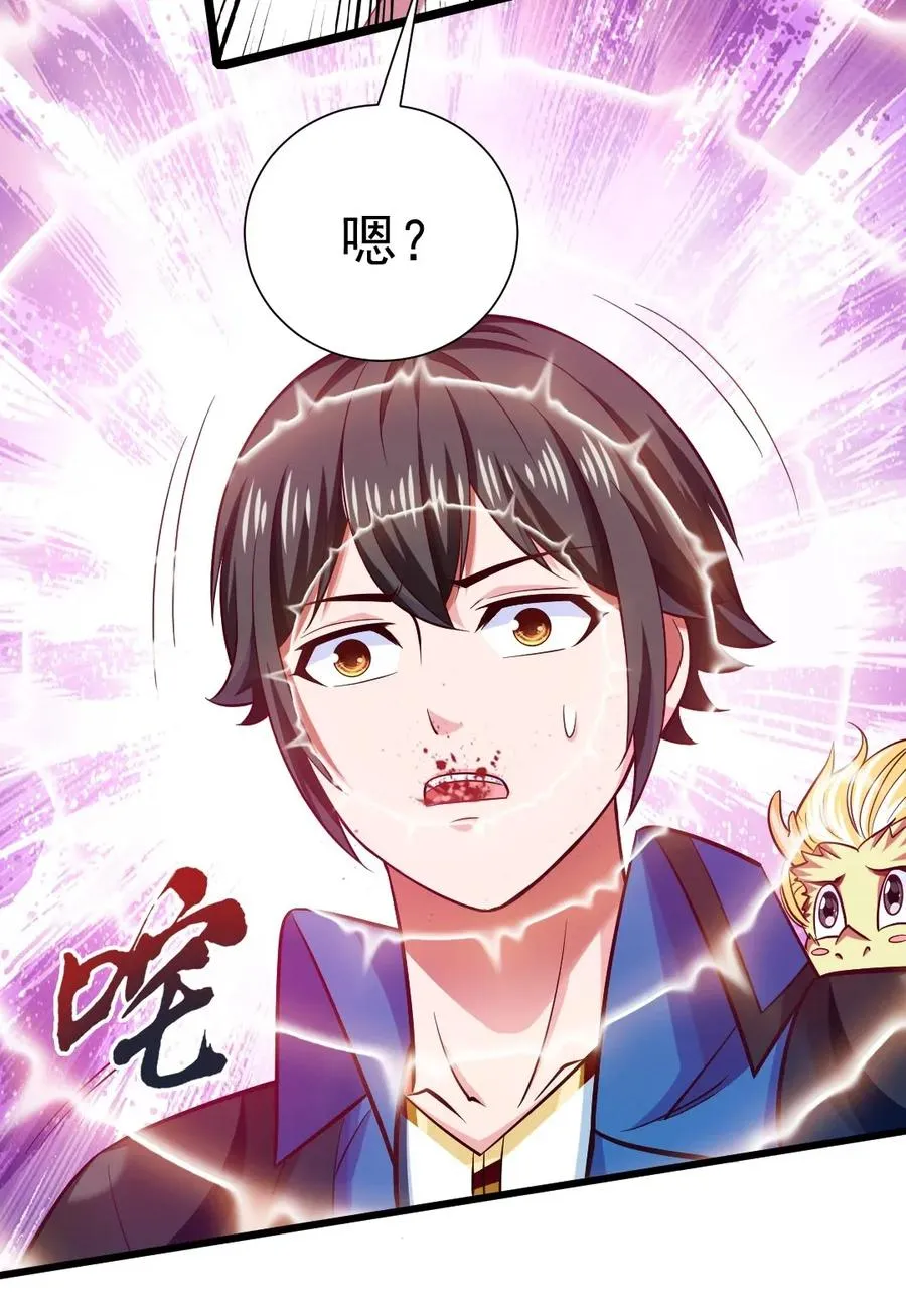 086 至尊强者，恐怖如斯！ 第29页