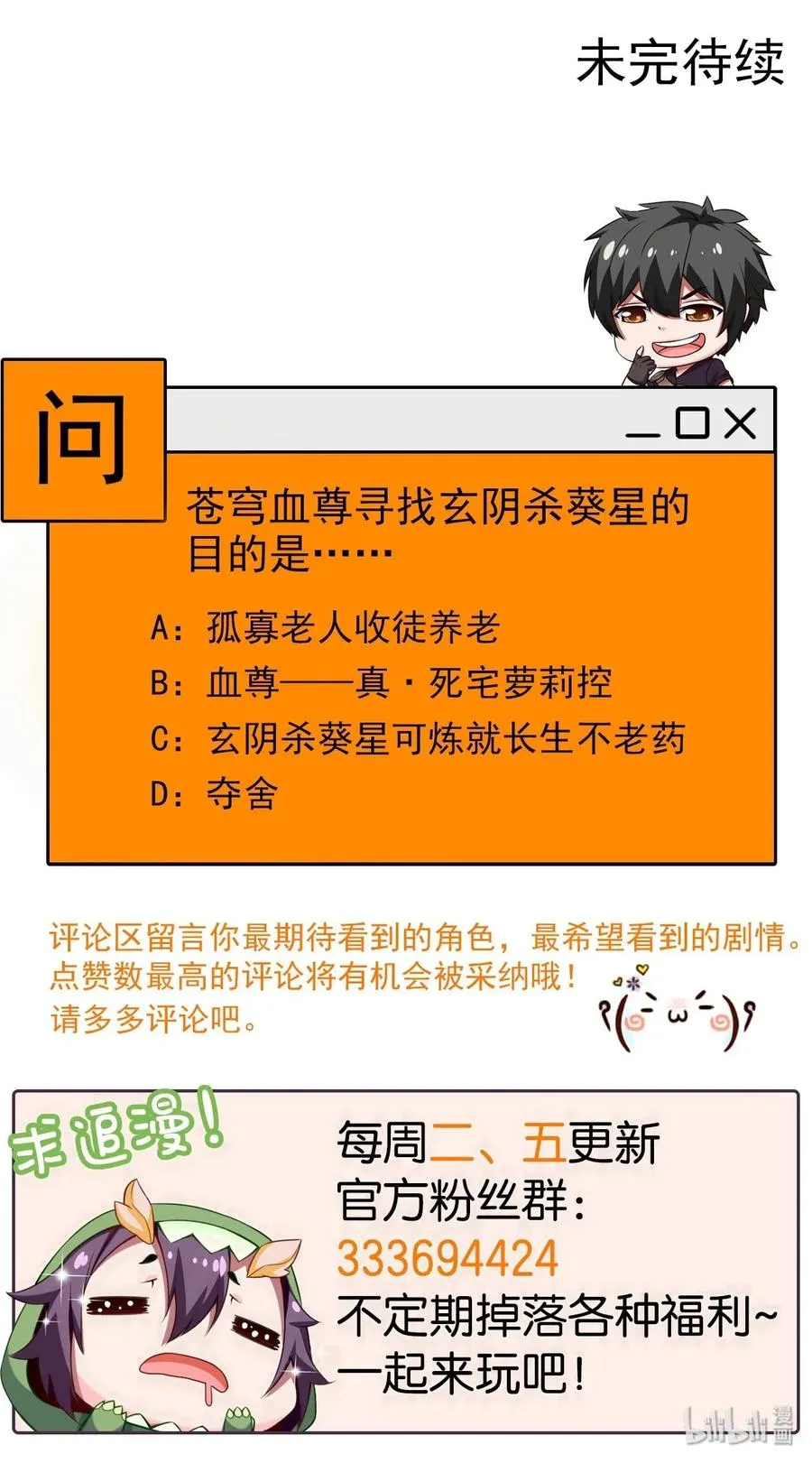 086 至尊强者，恐怖如斯！ 第41页