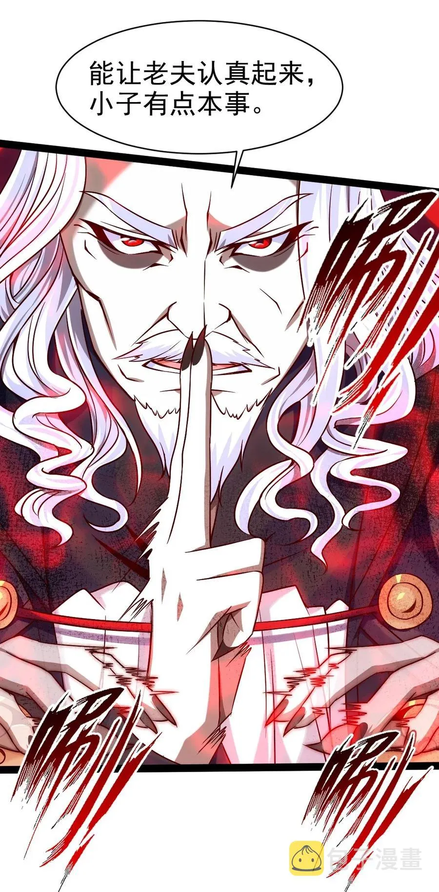 089 剑刃风暴！ 第28页