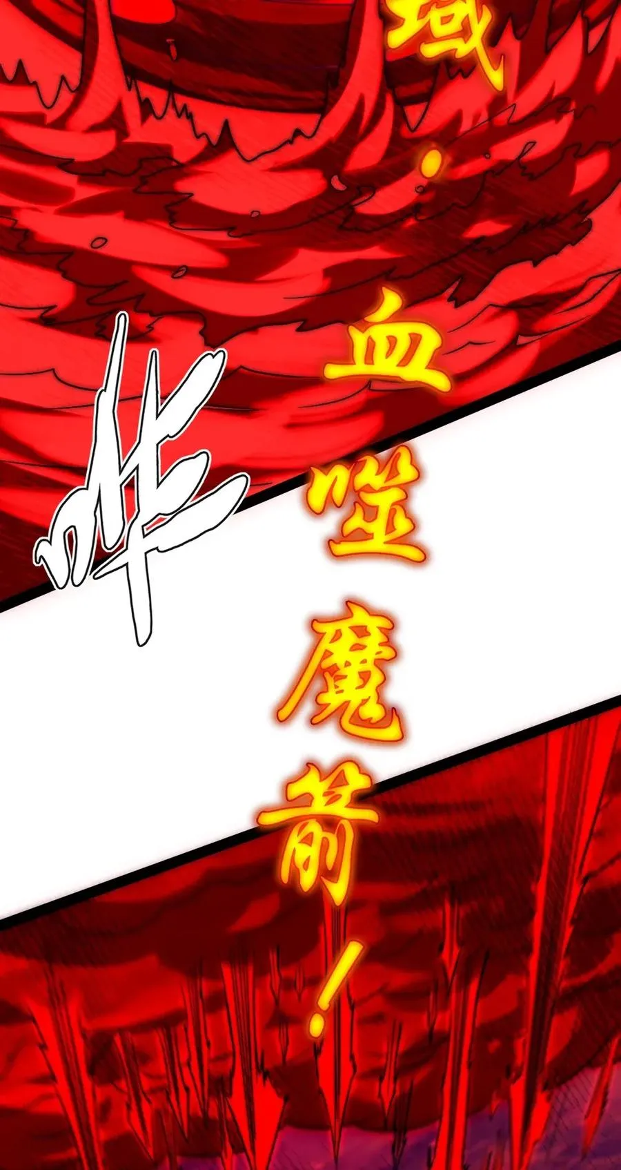 089 剑刃风暴！ 第52页