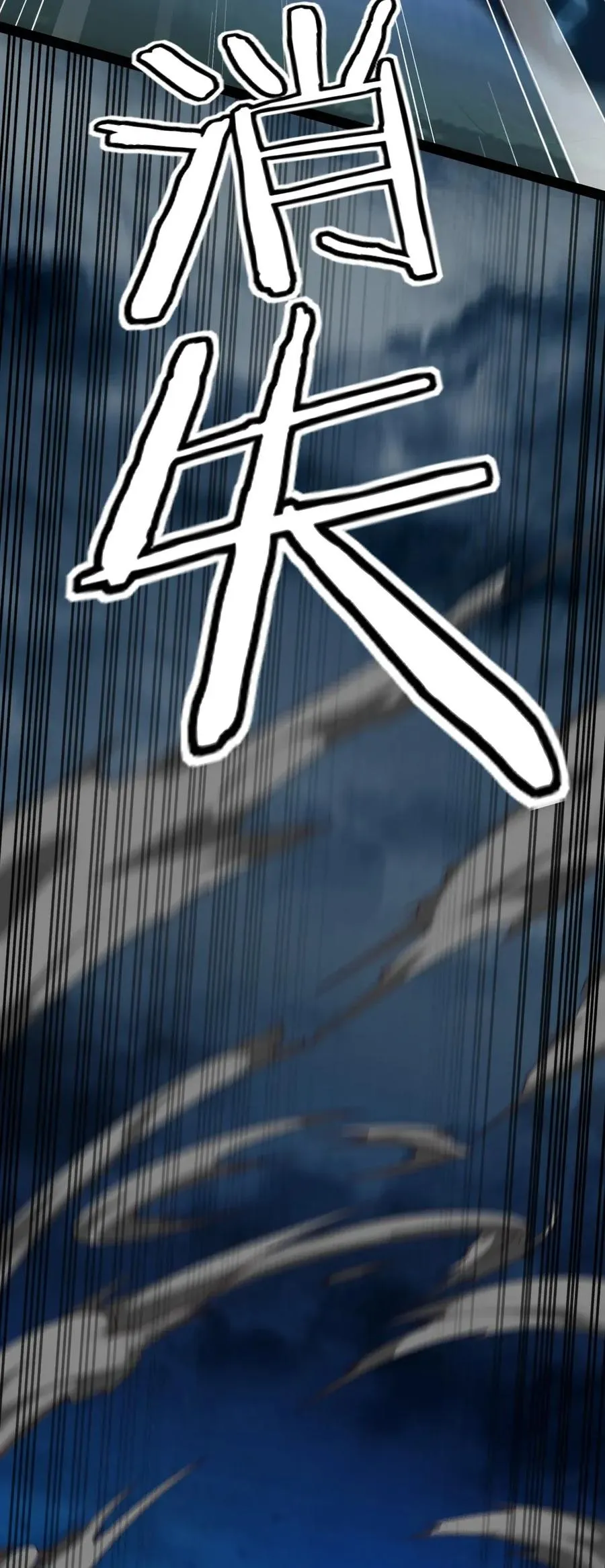 089 剑刃风暴！ 第35页