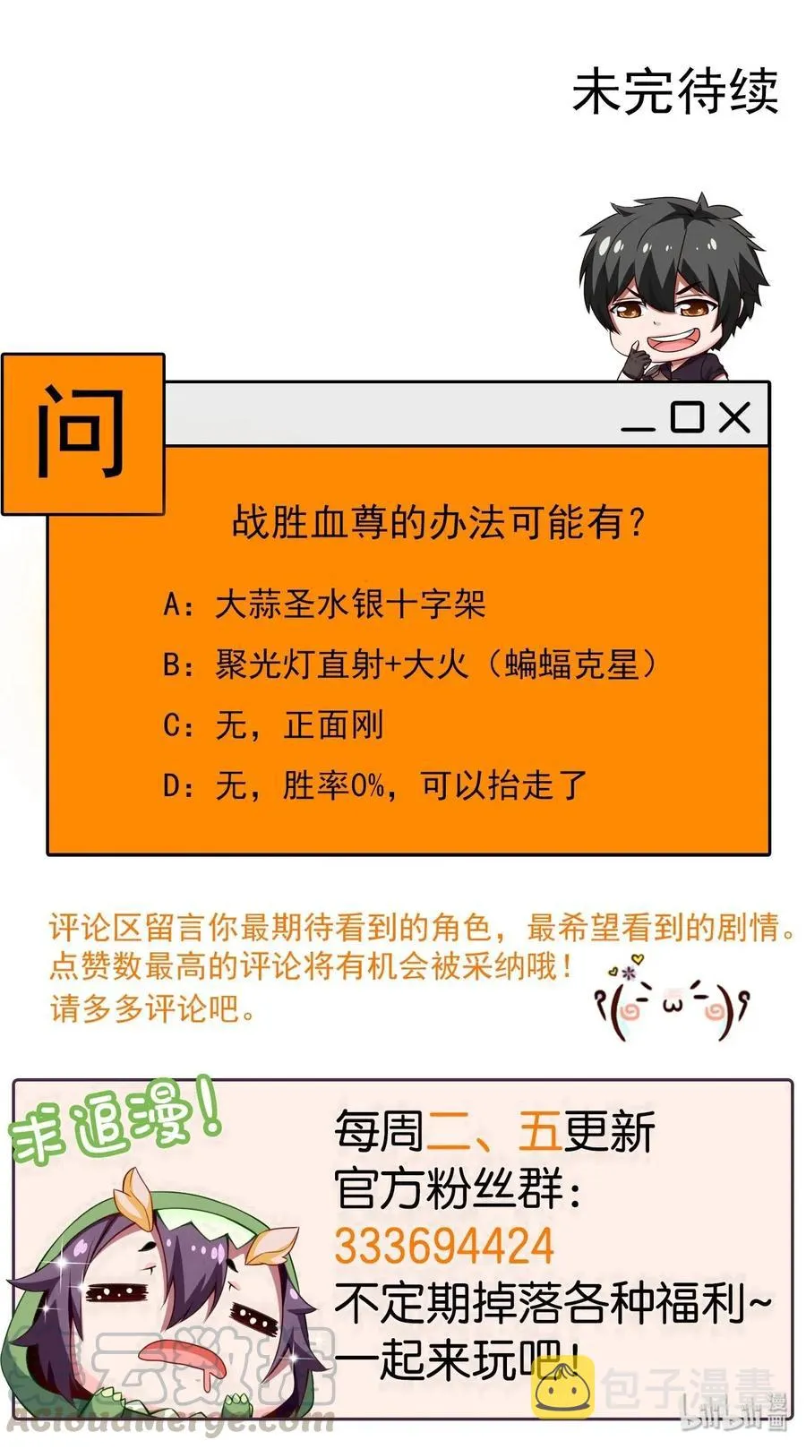 089 剑刃风暴！ 第57页