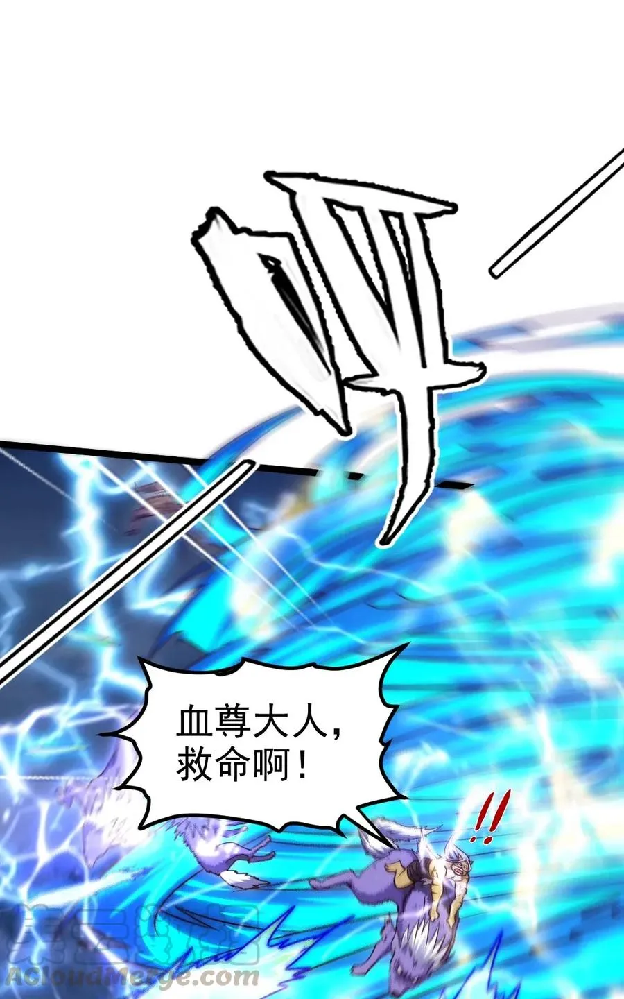 089 剑刃风暴！ 第25页
