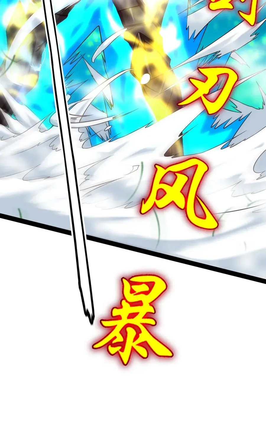 088 这是我最后的力量…… 第46页