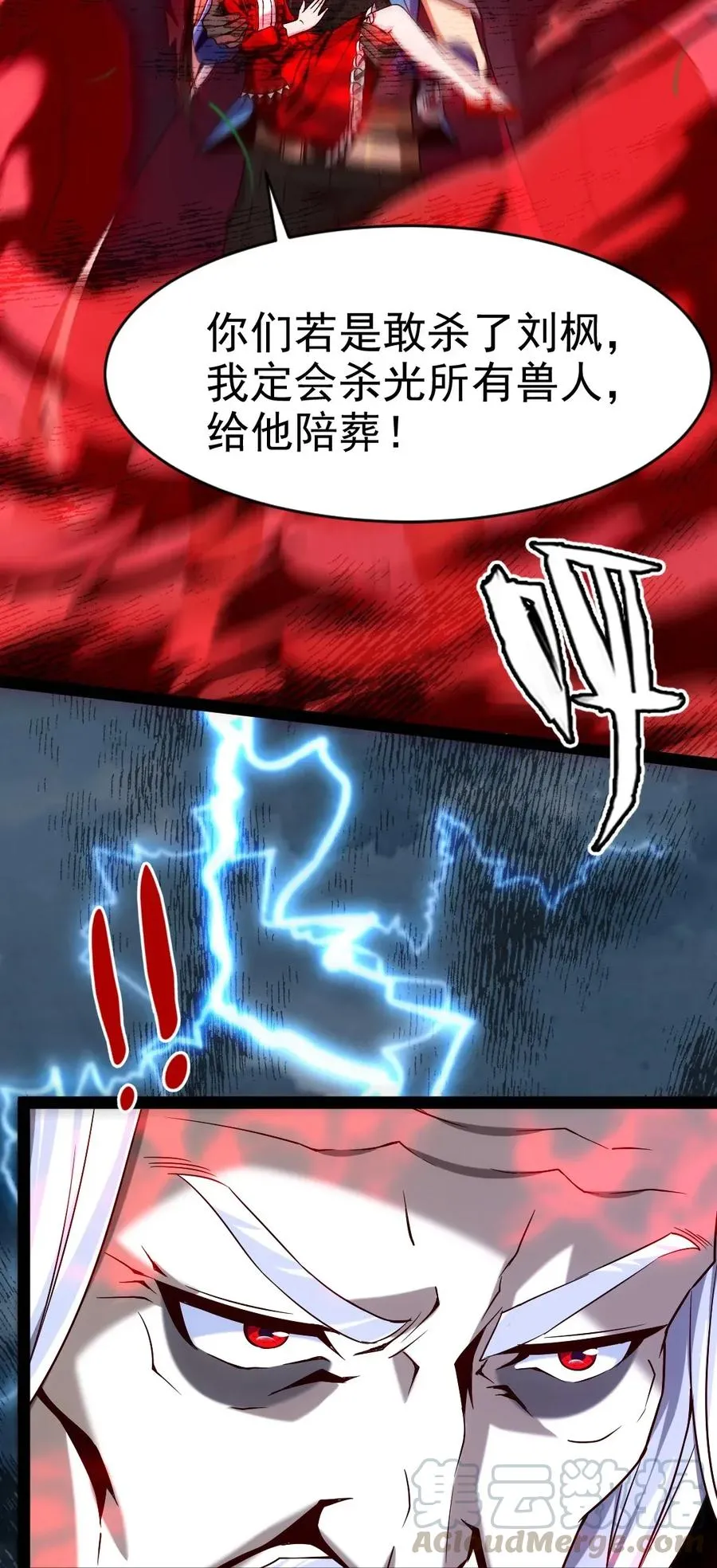 088 这是我最后的力量…… 第41页