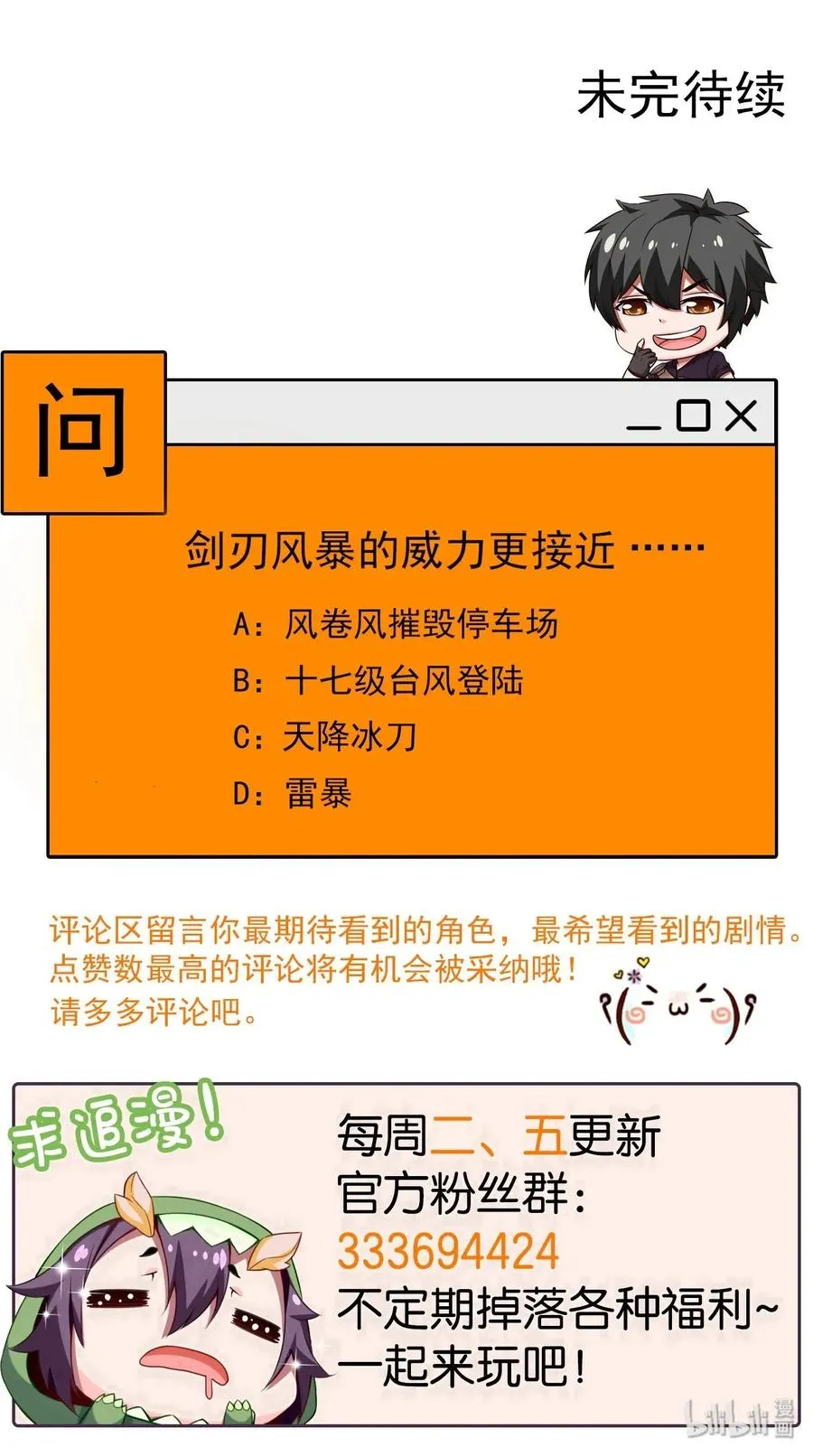 088 这是我最后的力量…… 第47页