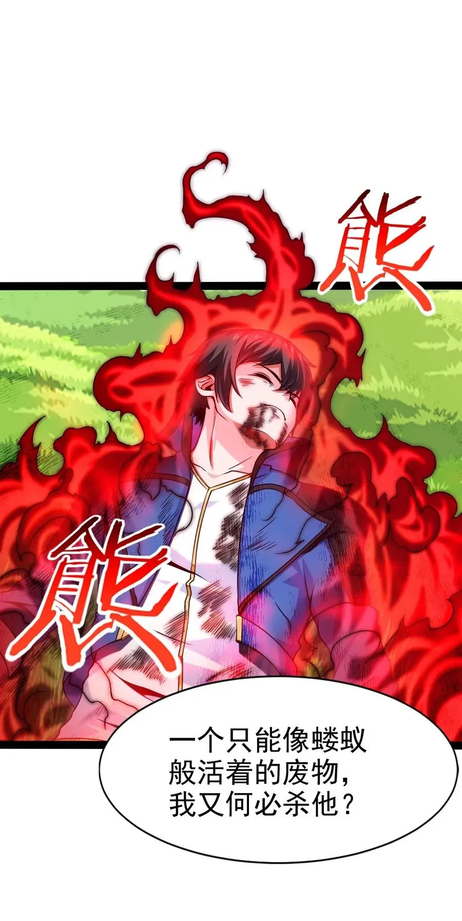 090 大难不死 第32页