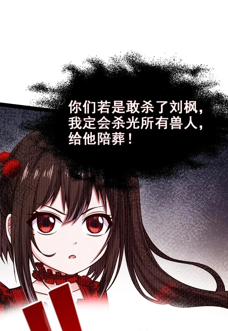 090 大难不死 第27页