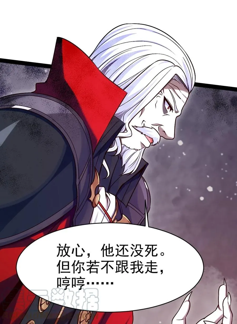 090 大难不死 第45页