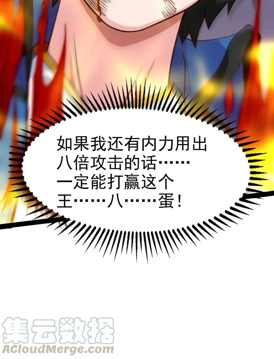 090 大难不死 第21页